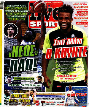 Πρωτοσέλιδο εφημερίδας Live Sport - protoselida