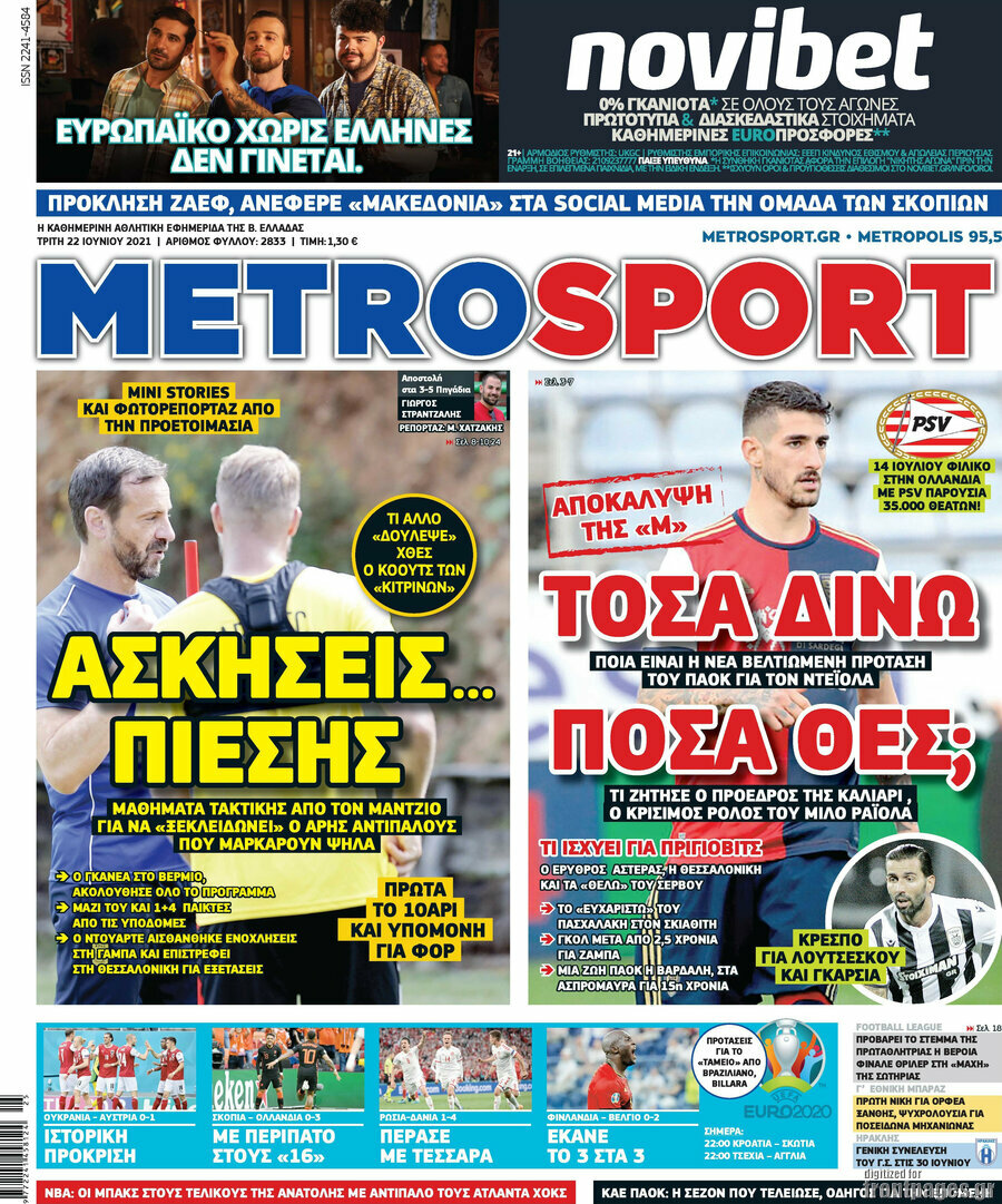 MetroSport