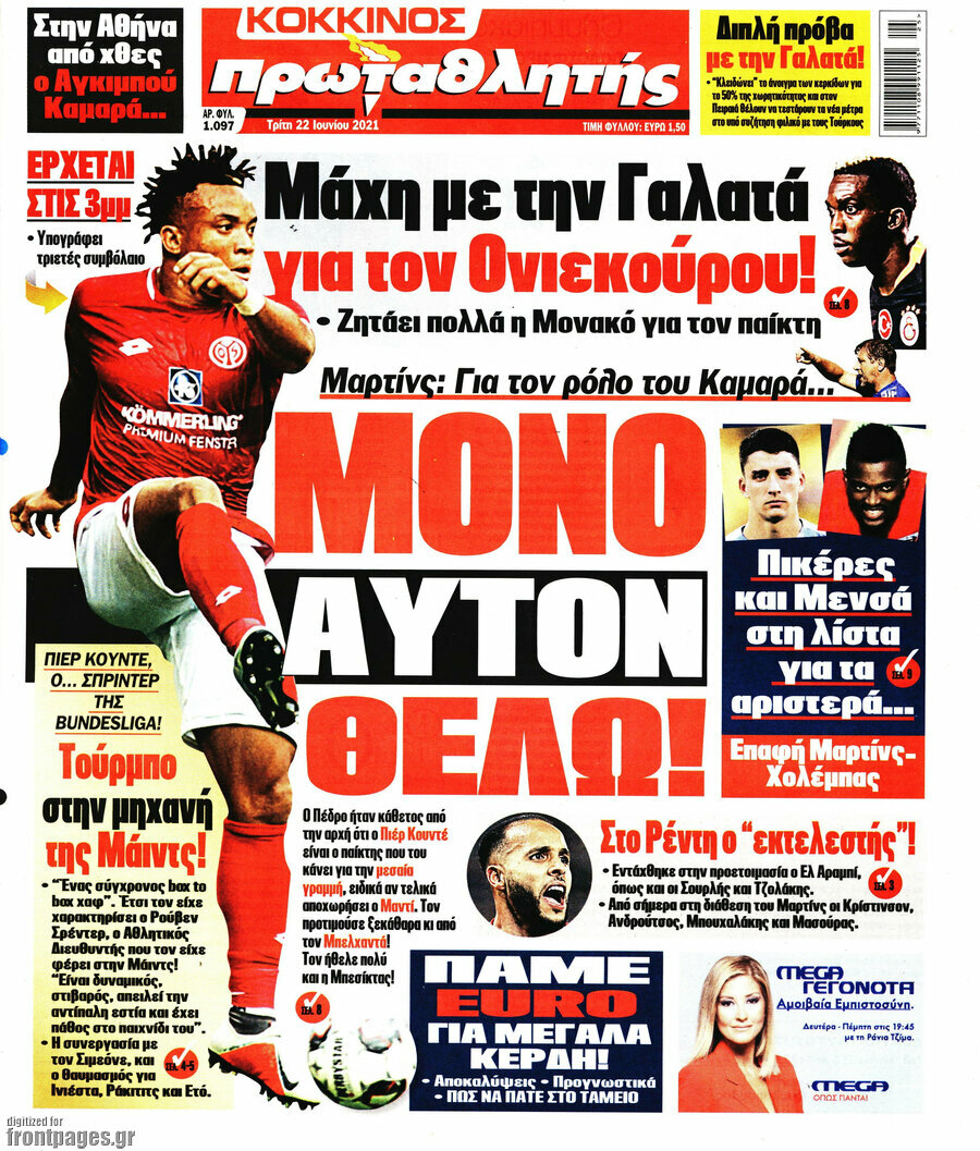 Πρωταθλητής