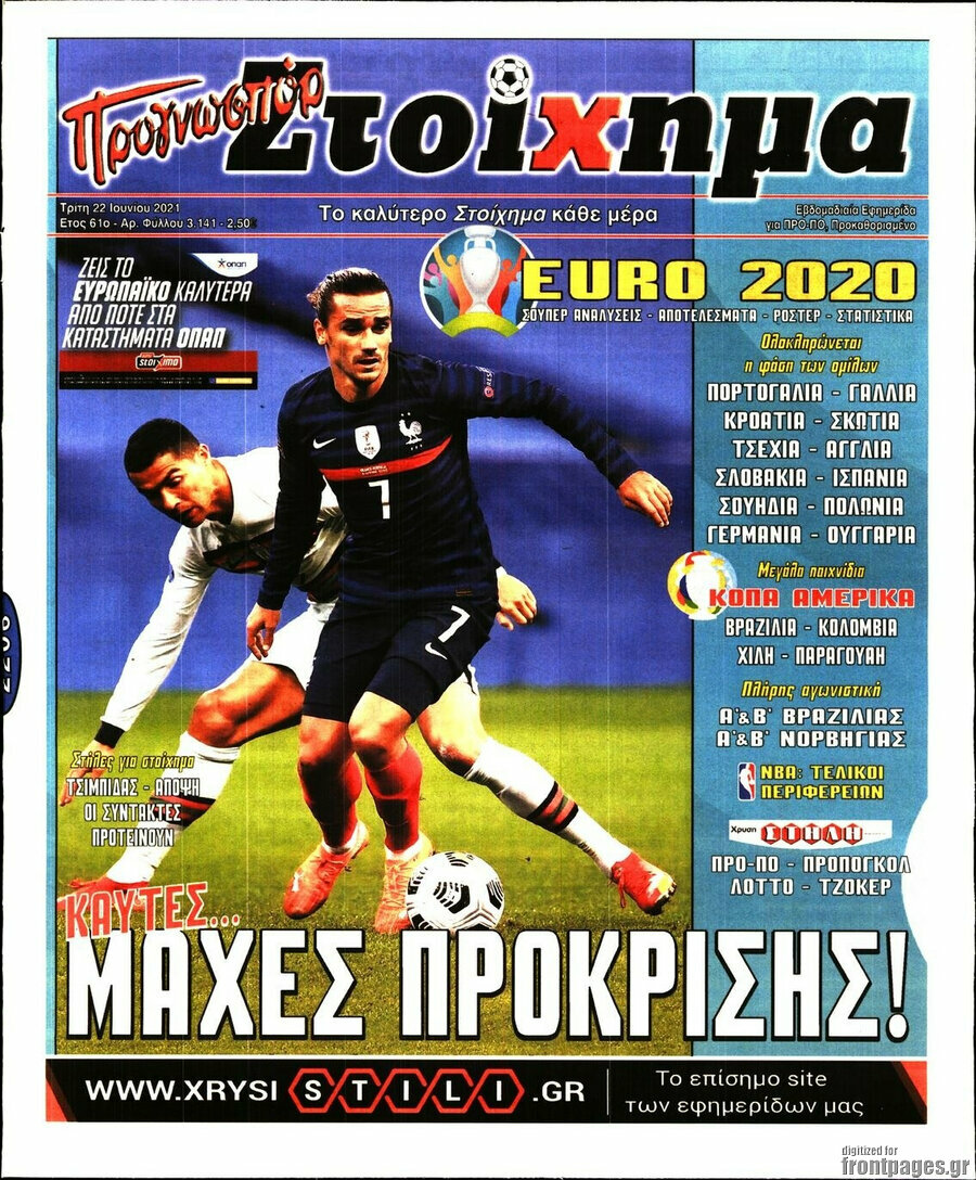 Προγνωσπόρ