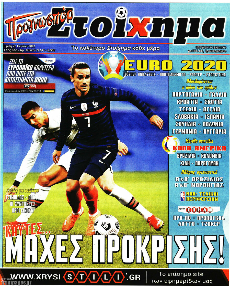 Προγνωσπόρ Στοίχημα