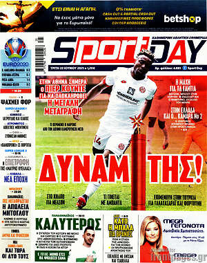Πρωτοσέλιδο εφημερίδας Sport Day - protoselida