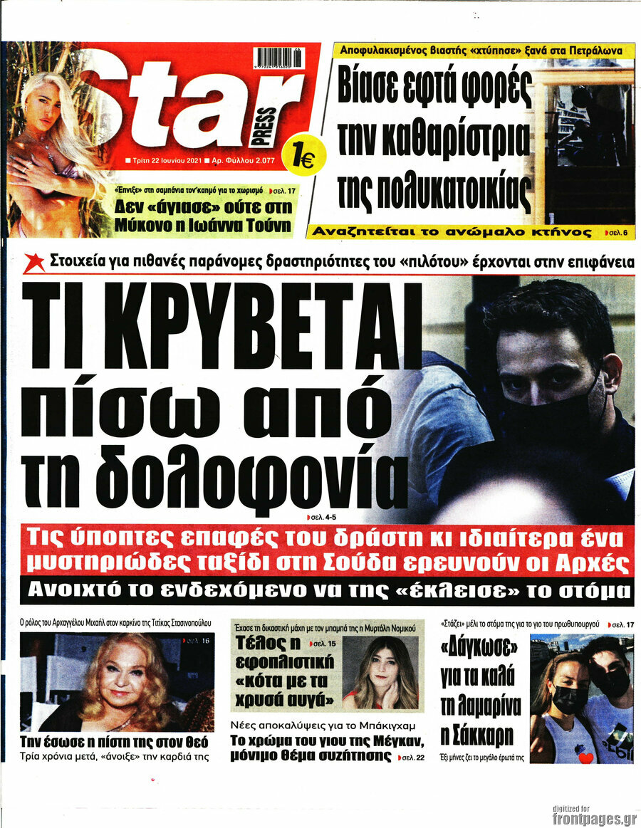 Star press