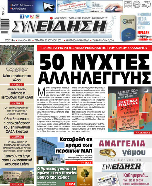 Συνείδηση