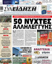 /Συνείδηση