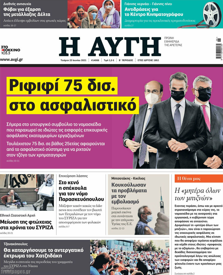 Αυγή