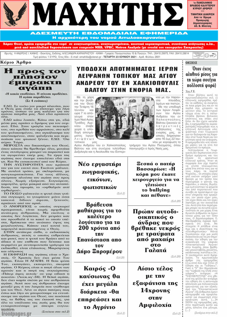 Μαχητής