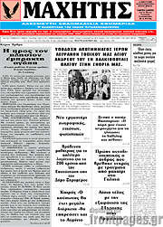 /Μαχητής