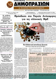 /Εφημερίς Δημοπρασιών
