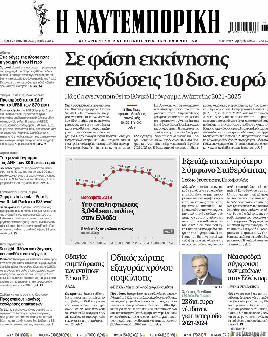 Η Ναυτεμπορική