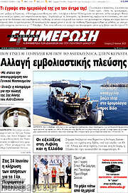 /Ενημέρωση