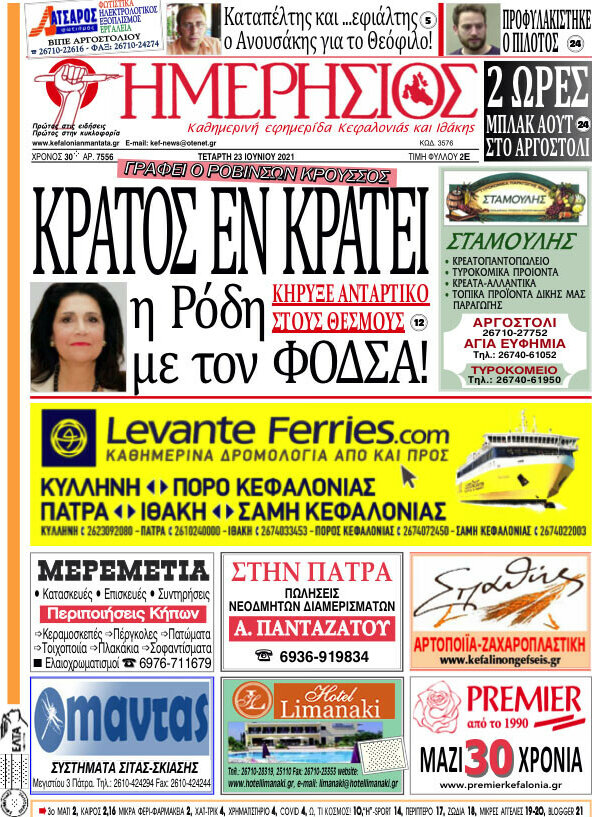 Ημερήσιος