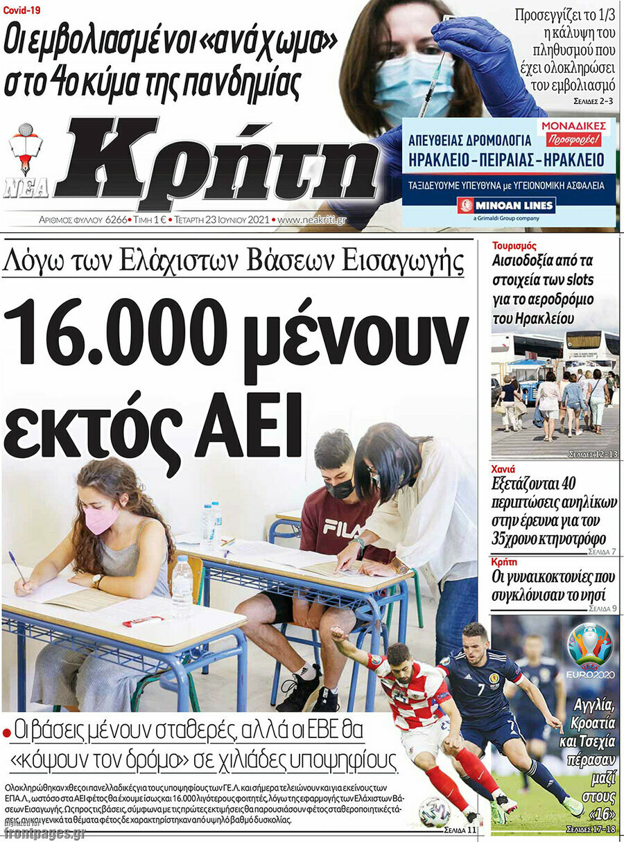 Νέα Κρήτη