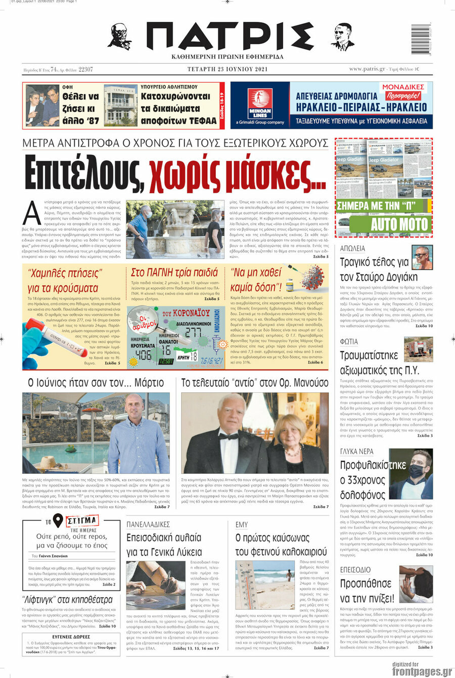 Πατρίς