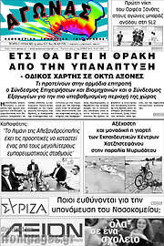 /Αγώνας