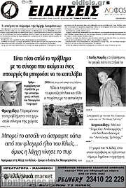 /Ειδήσεις