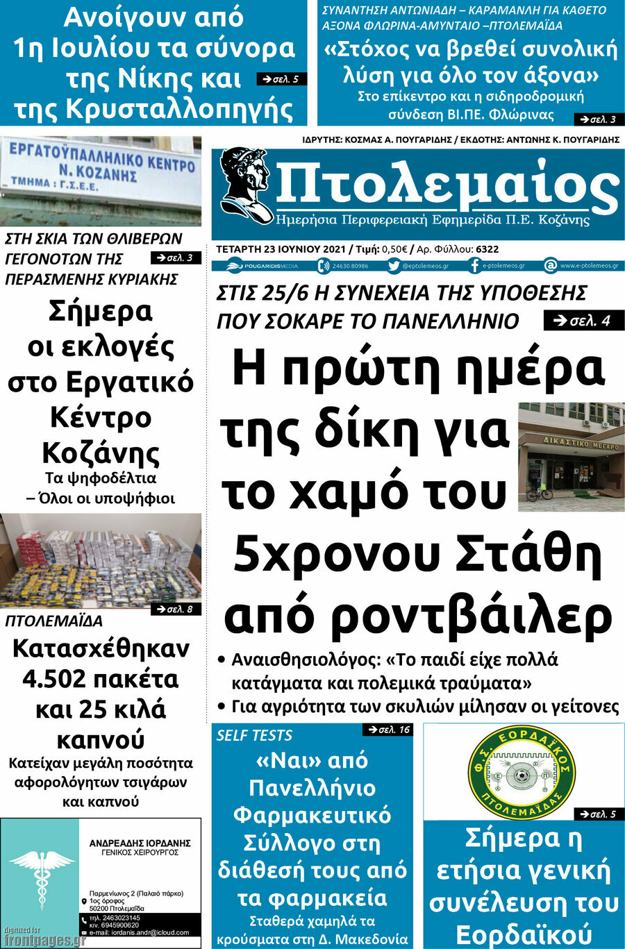 Πτολεμαίος