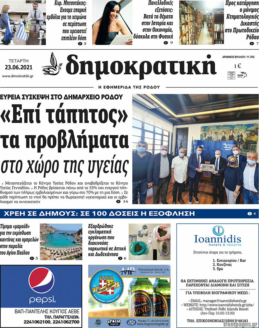 Δημοκρατική Ρόδου