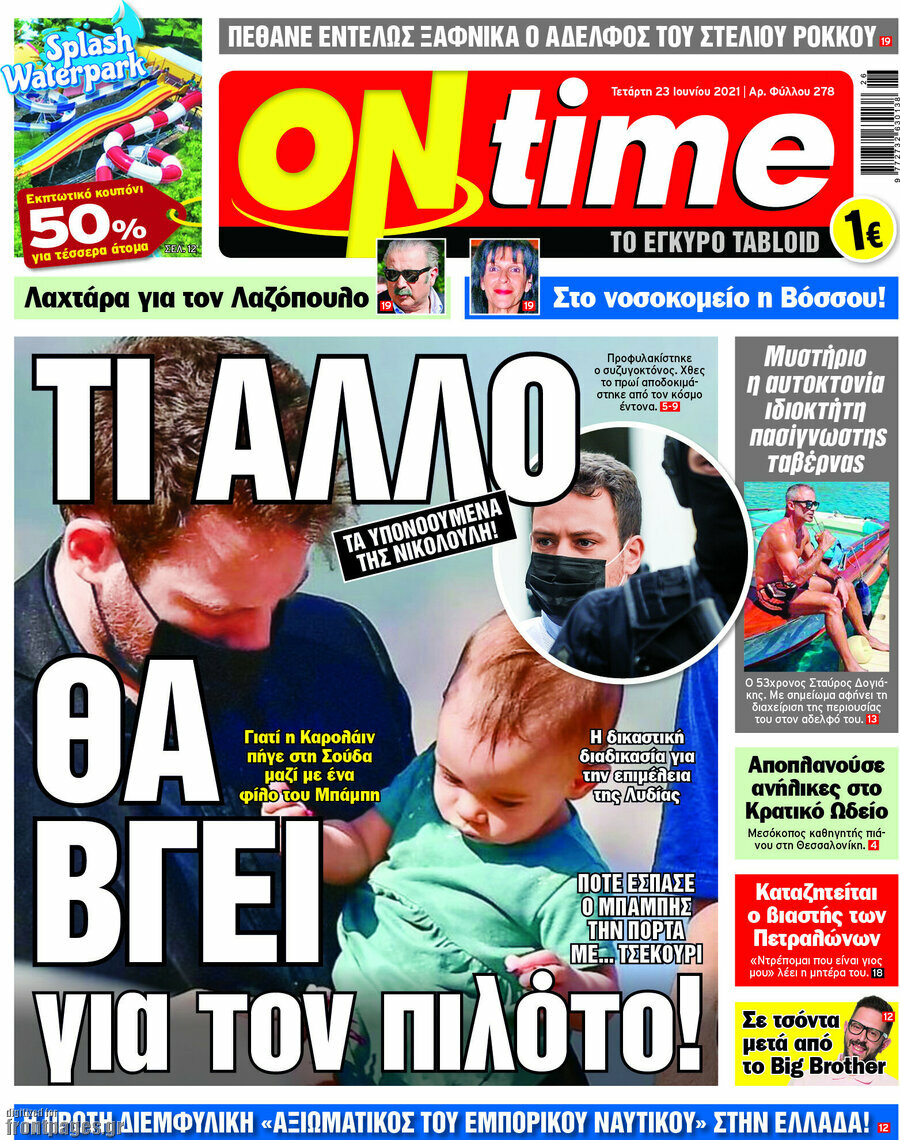 ON time