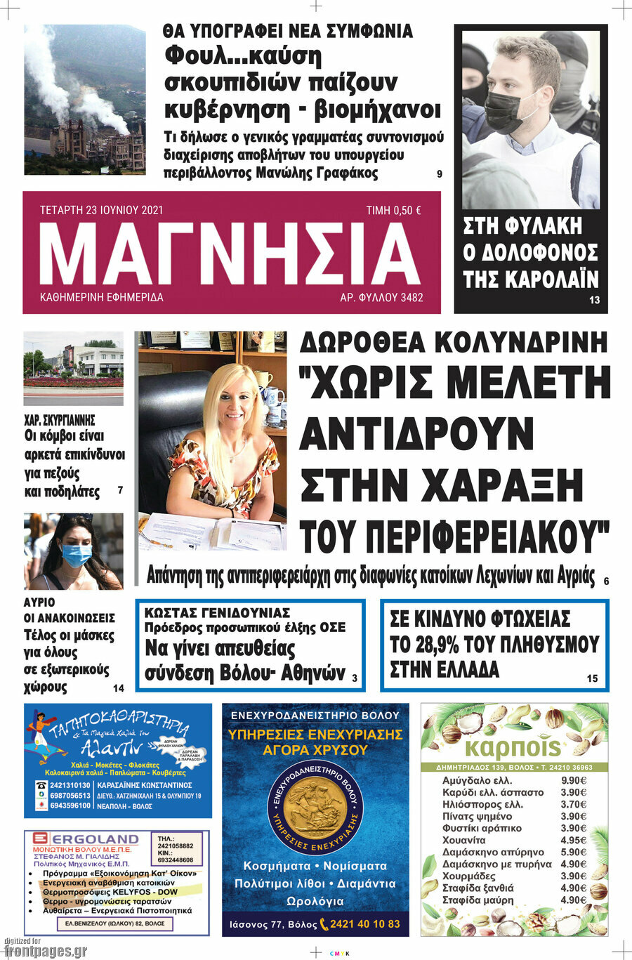 Μαγνησία