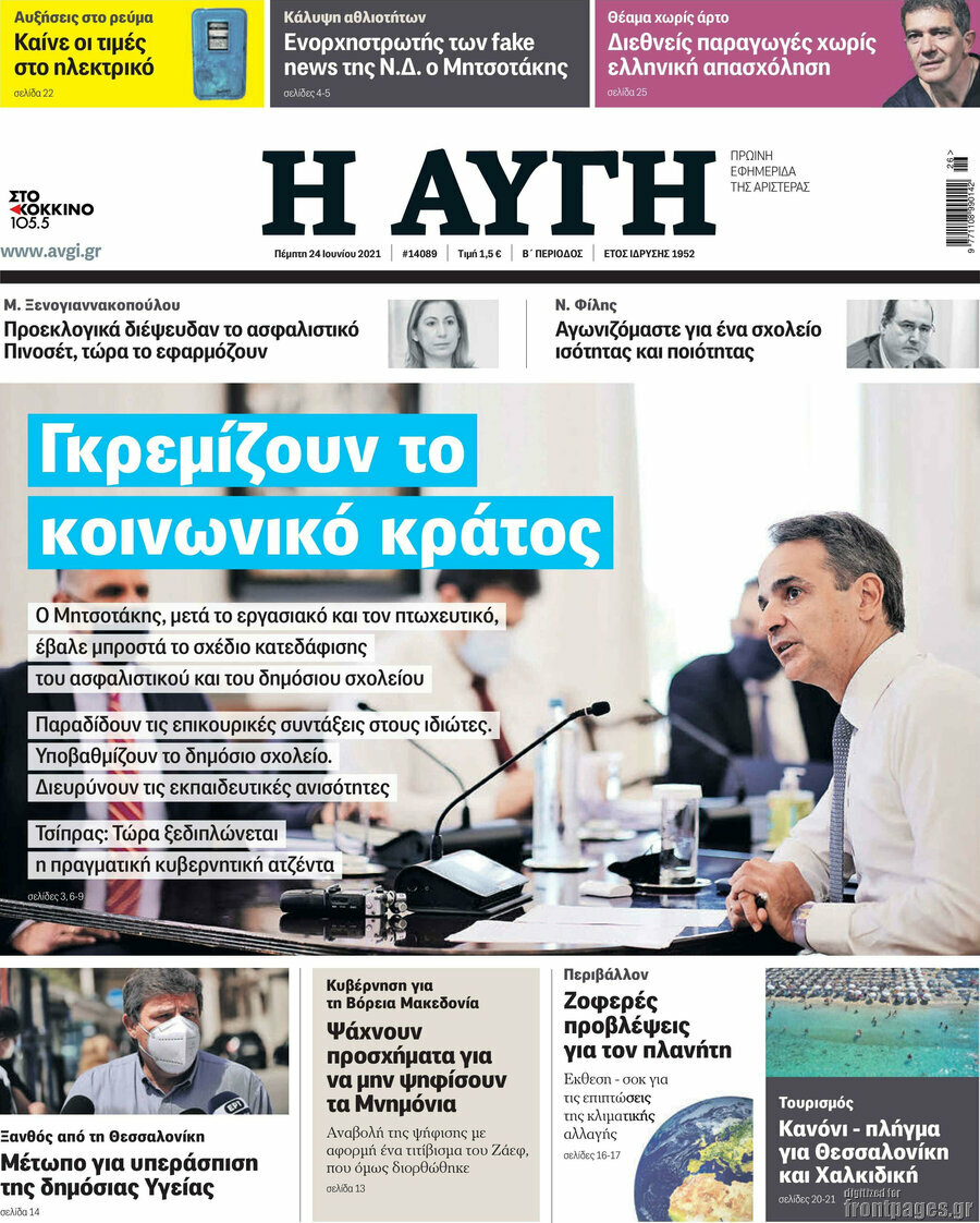 Αυγή