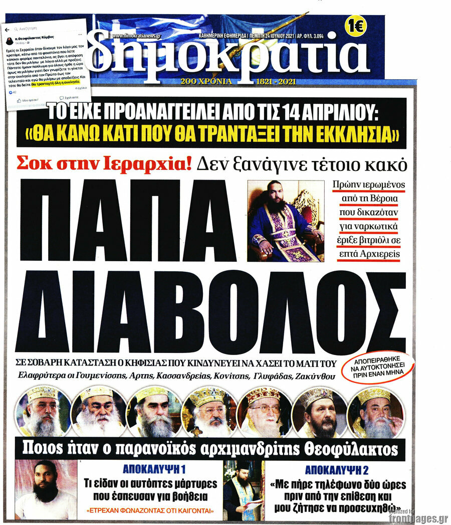Δημοκρατία