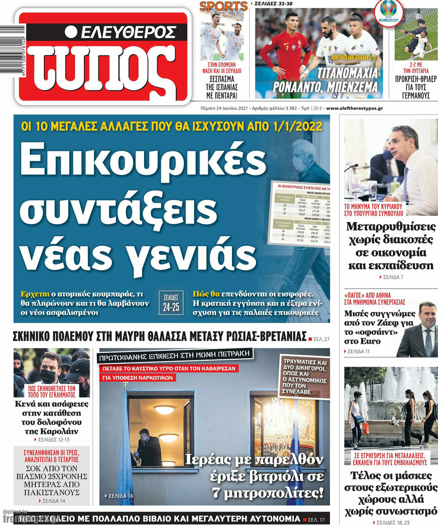 Ελεύθερος Τύπος