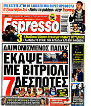 /Espresso