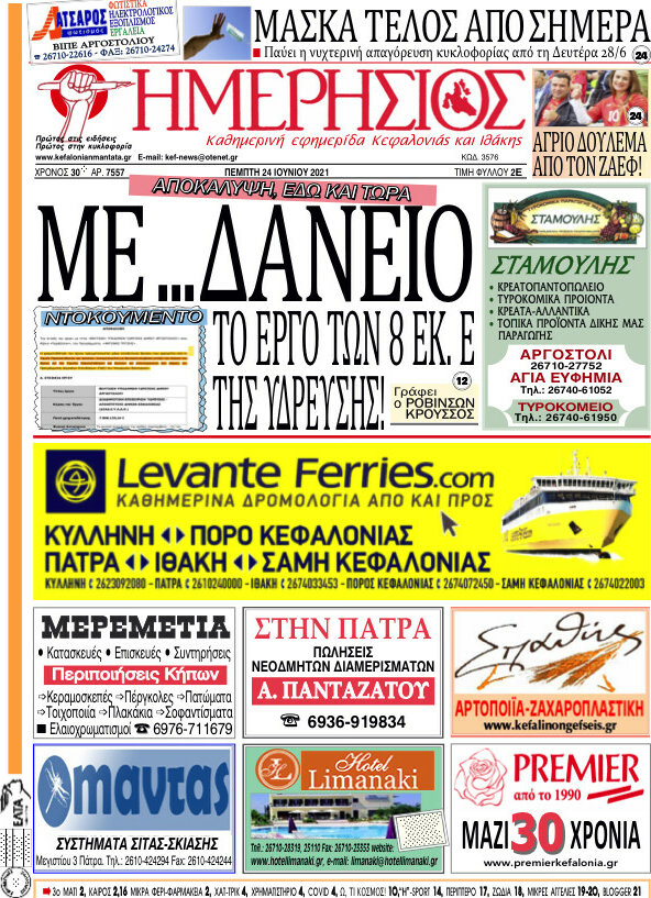 Ημερήσιος