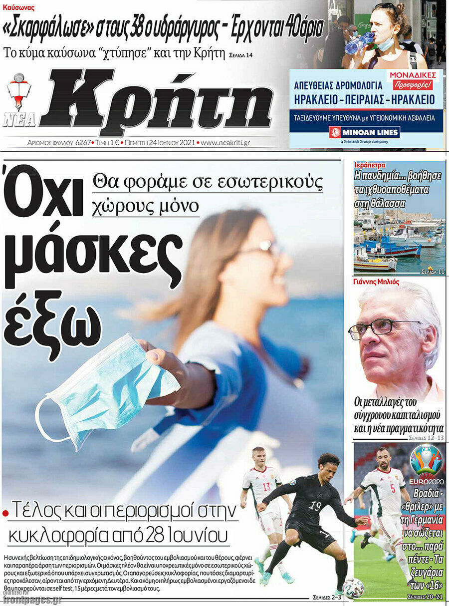 Νέα Κρήτη