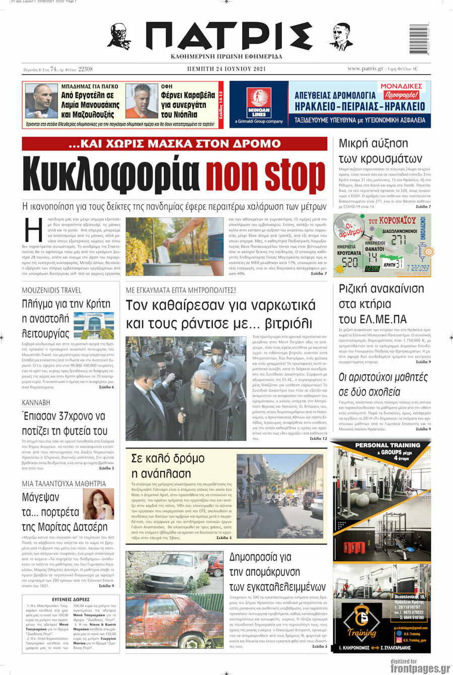 Πατρίς