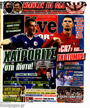 Πρωτοσέλιδο εφημερίδας Live Sport - protoselida