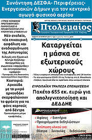 /Πτολεμαίος