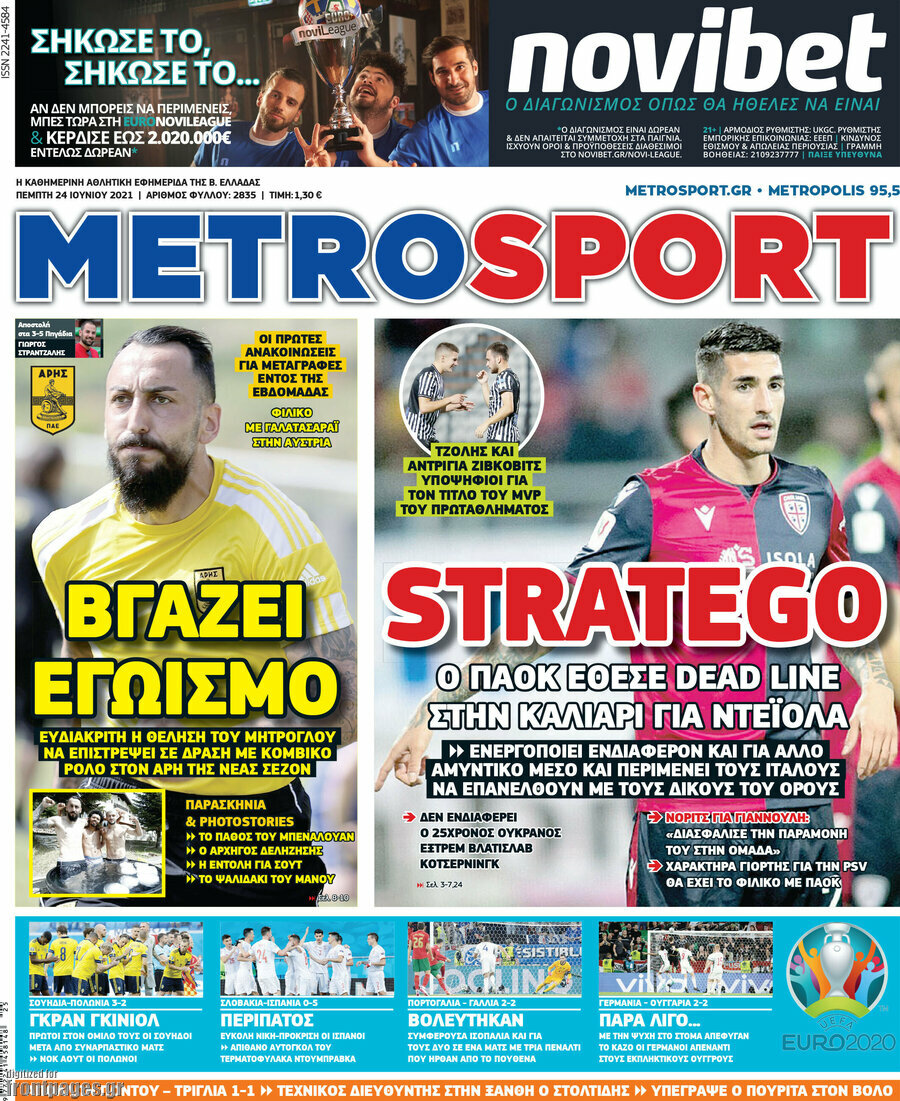 MetroSport