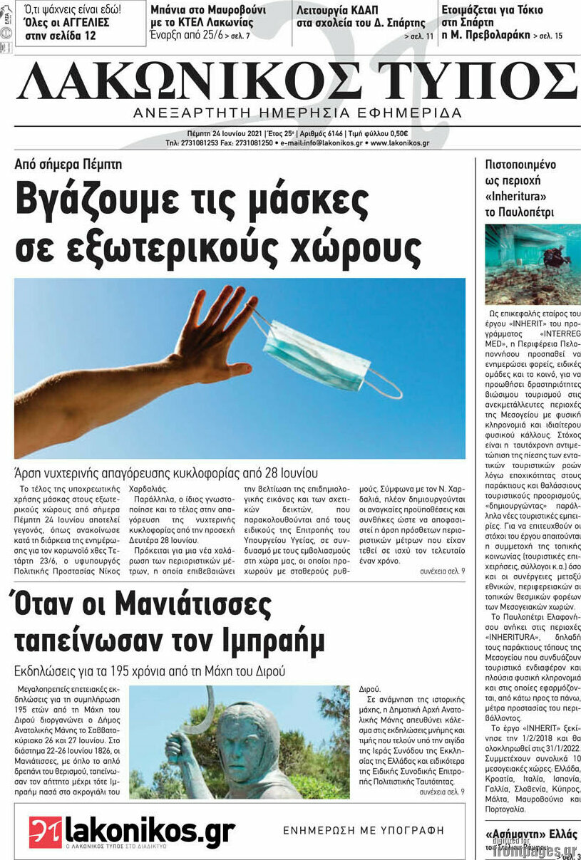 Λακωνικός Τύπος