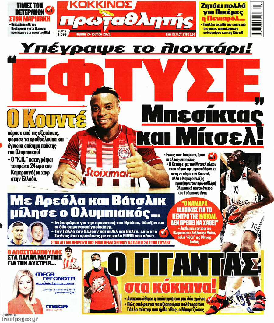 Πρωταθλητής