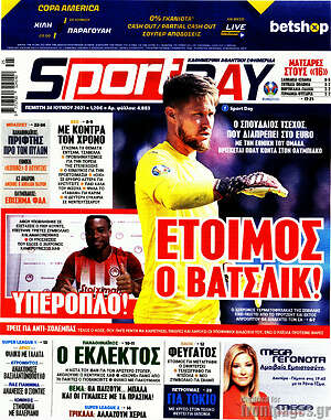 Πρωτοσέλιδο εφημερίδας Sport Day - protoselida