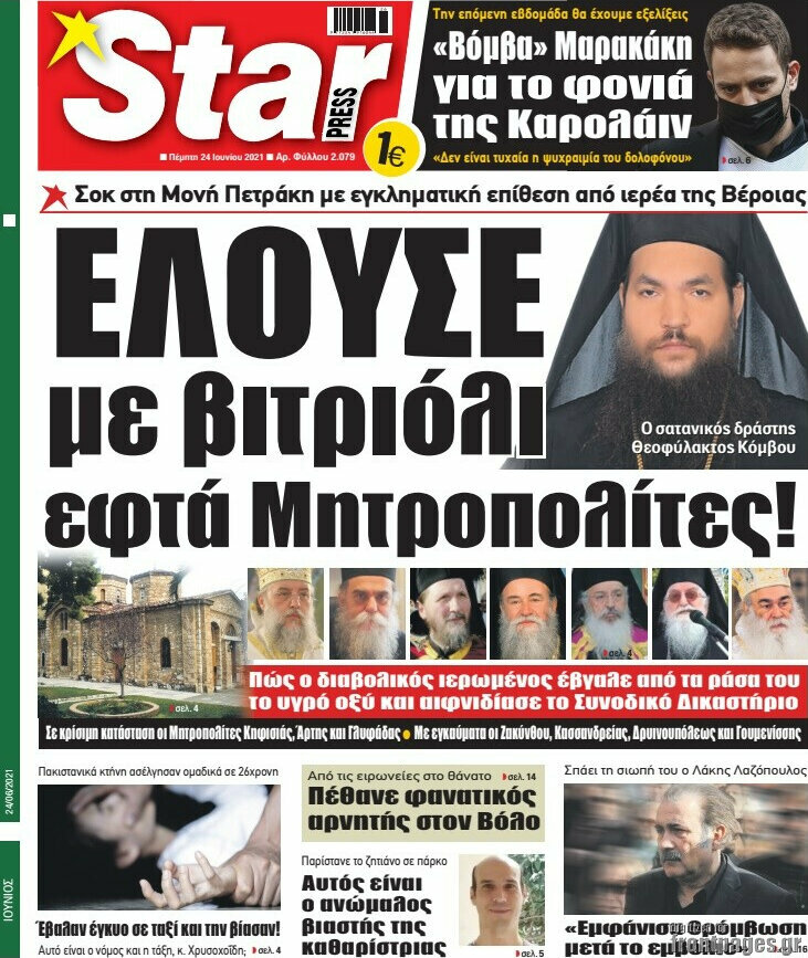 Star press