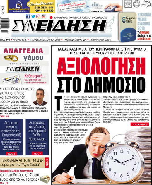 Συνείδηση