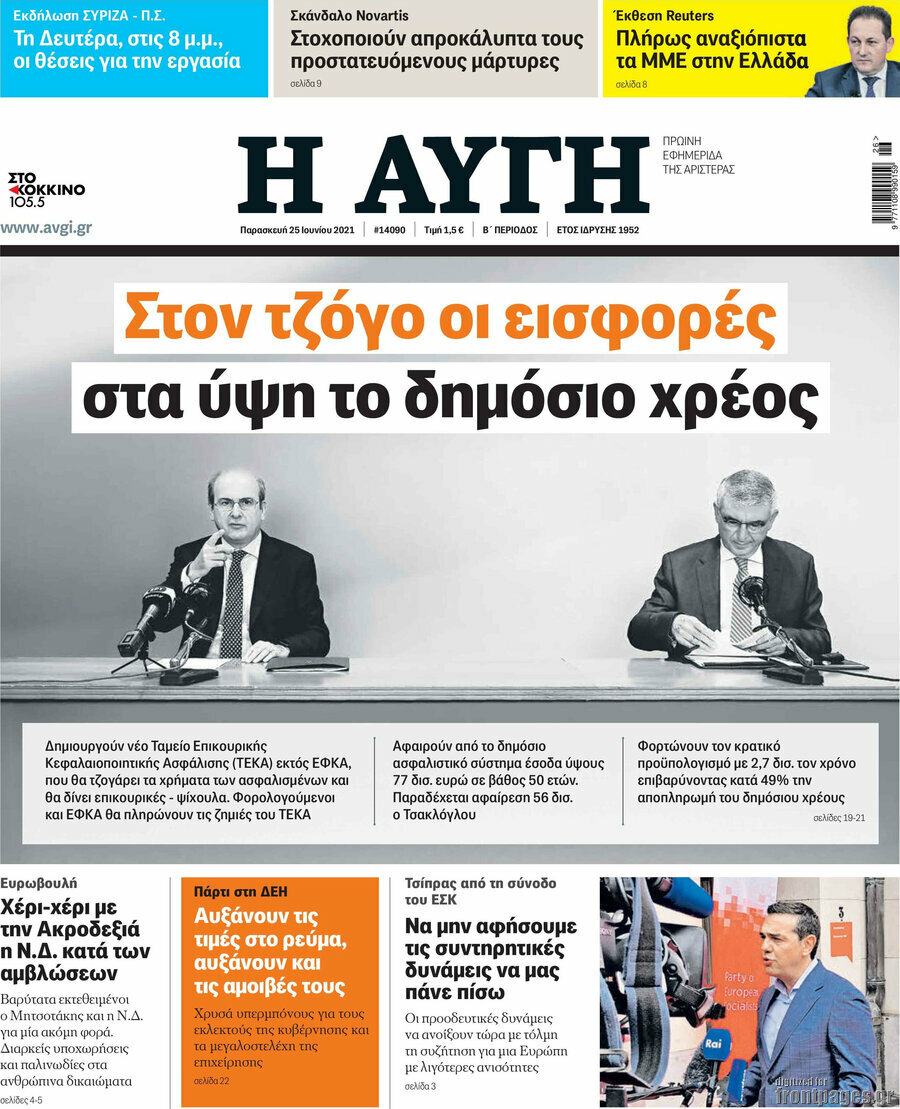 Αυγή
