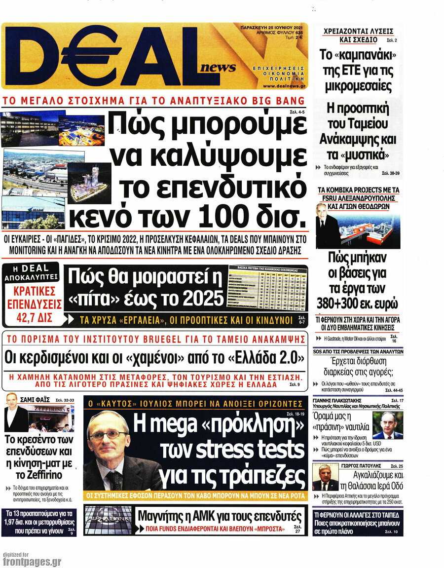 Deal News
