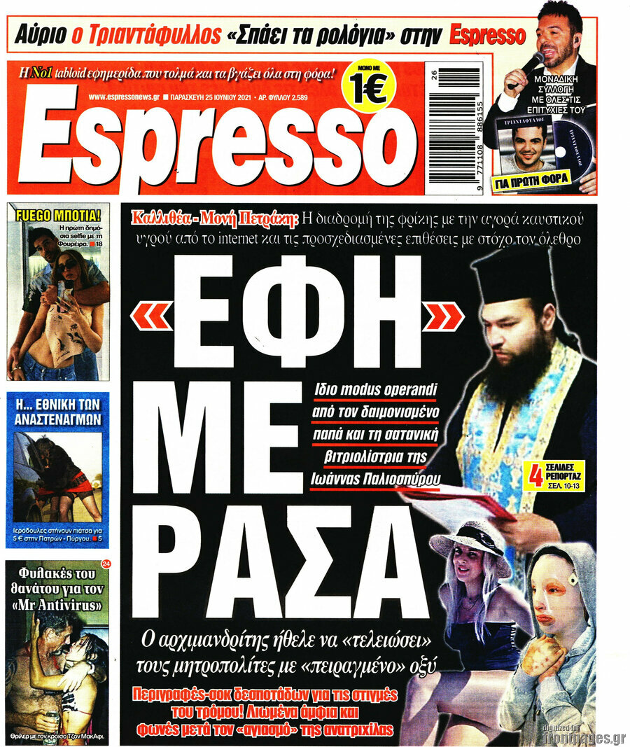 Espresso