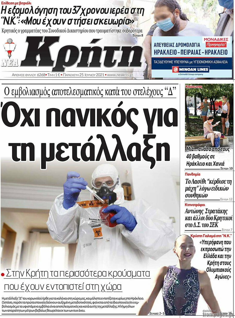 Νέα Κρήτη
