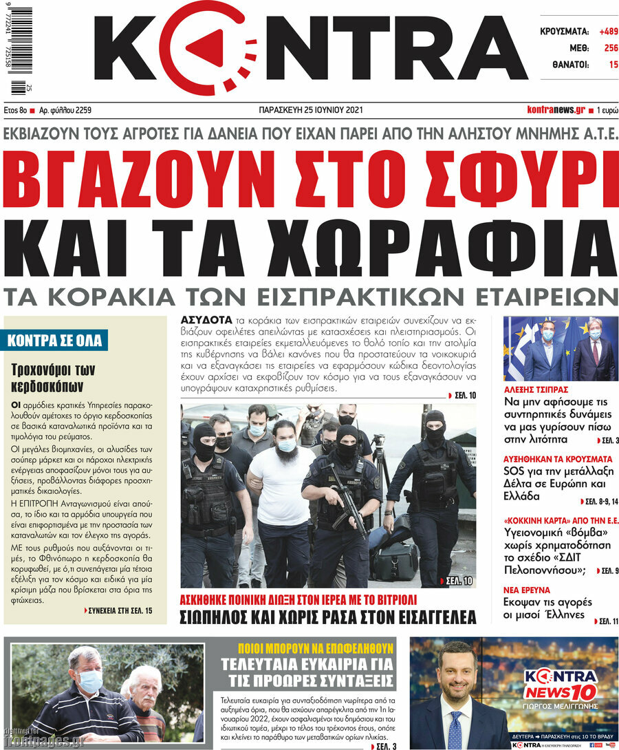 Kontra News