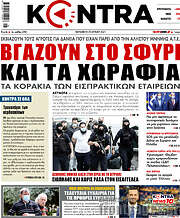 /Kontra News