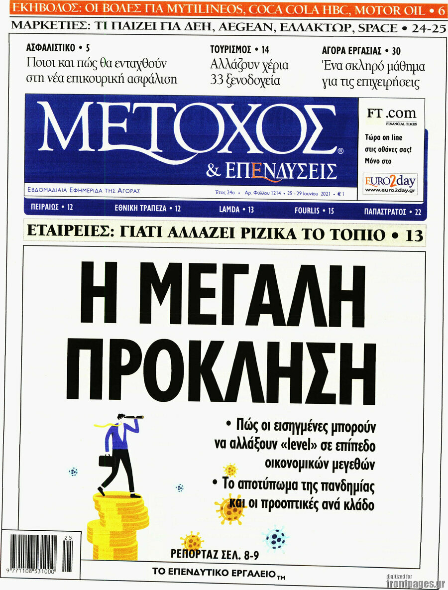 Μέτοχος