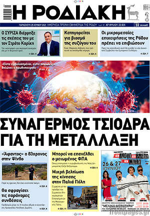 Πρωτοσέλιδο Η Ροδιακή