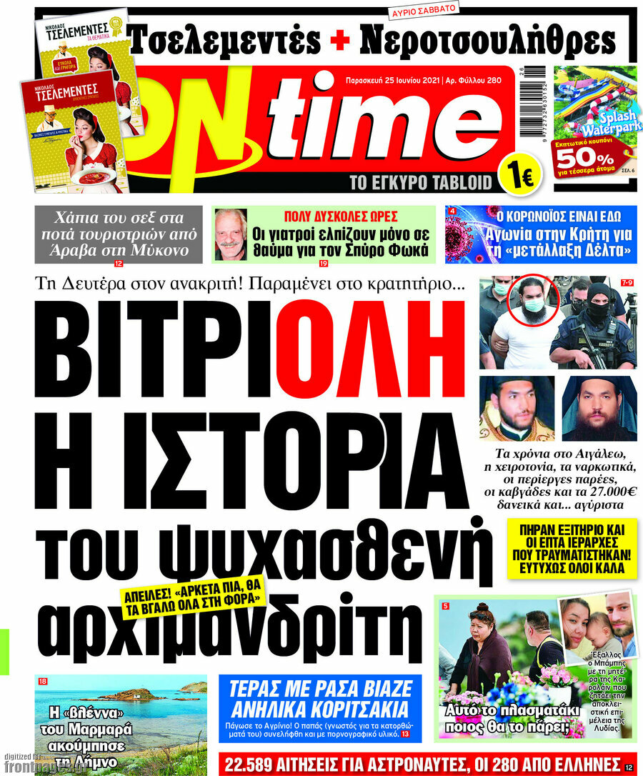 ON time