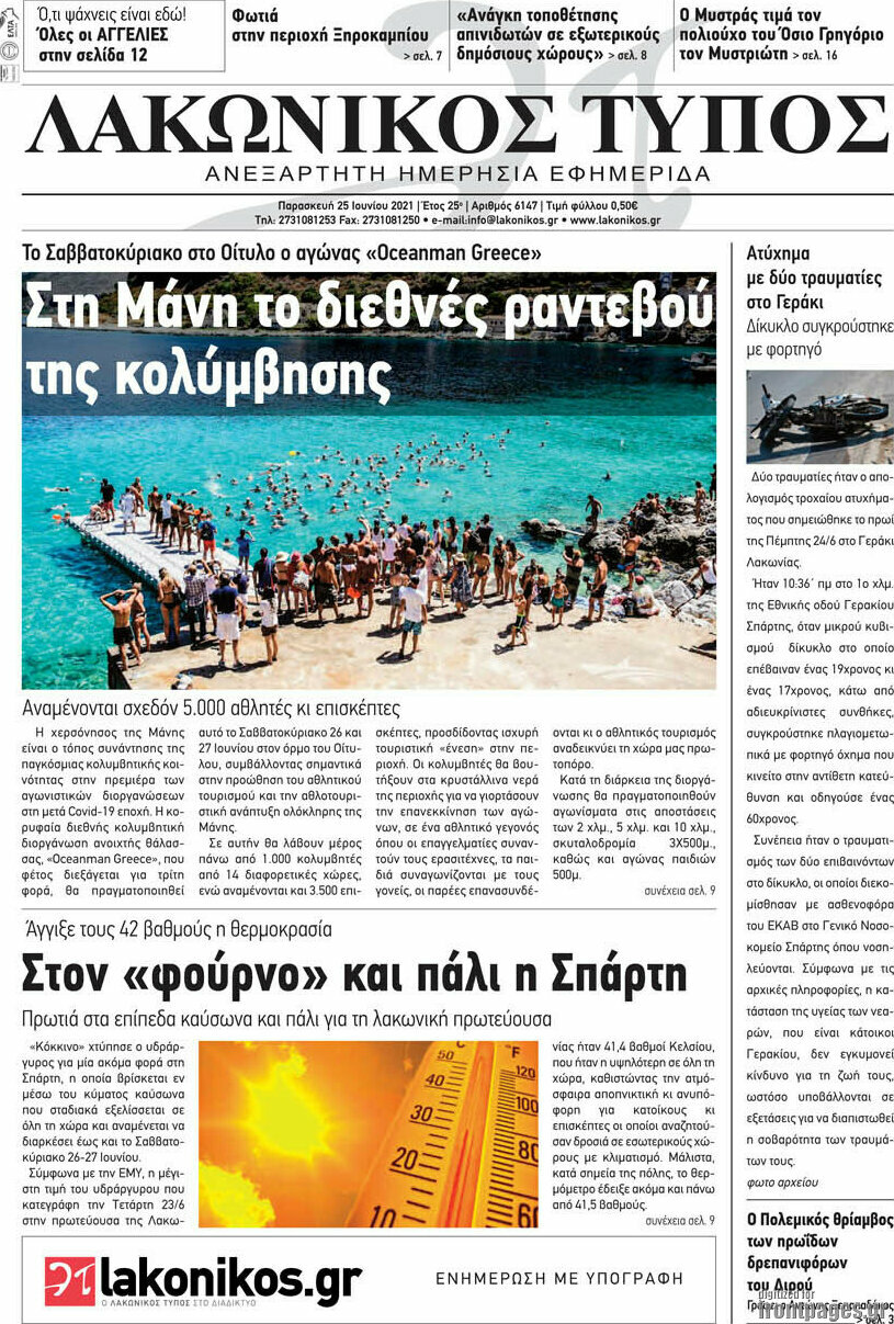 Λακωνικός Τύπος