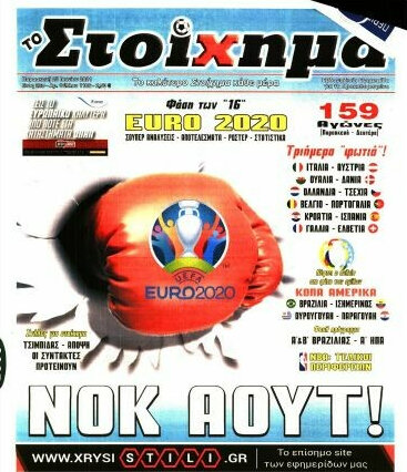 Προγνωσπόρ Στοίχημα